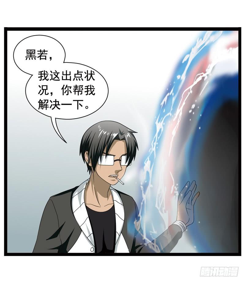 《致幻毁灭者》376 第9页