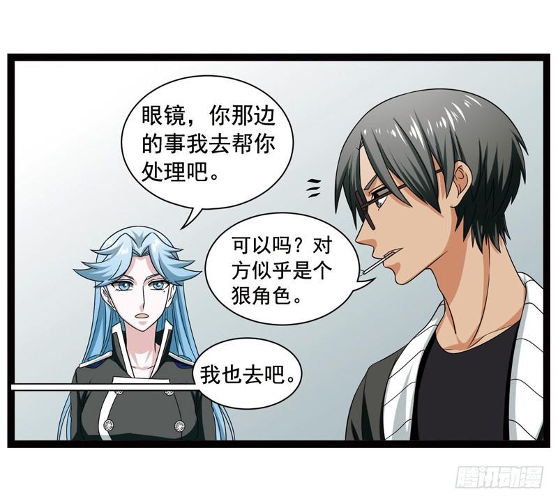 《致幻毁灭者》377 第2页