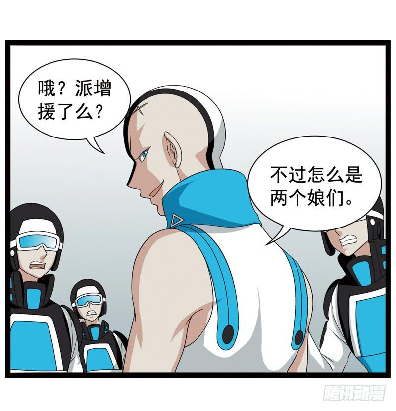 《致幻毁灭者》377 第9页