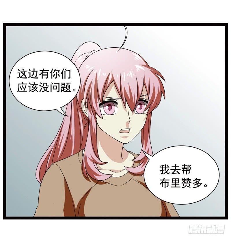 《致幻毁灭者》377 第3页