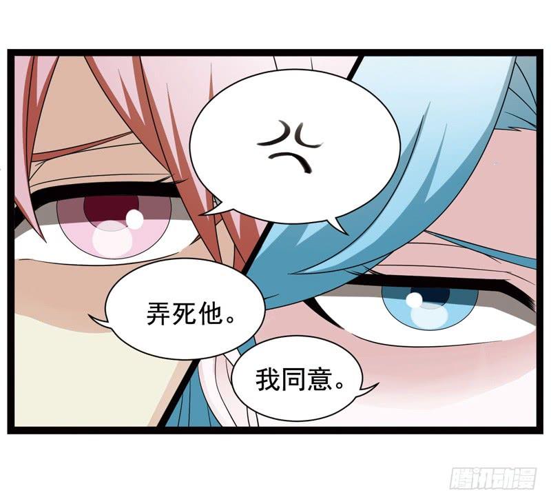 《致幻毁灭者》377 第10页