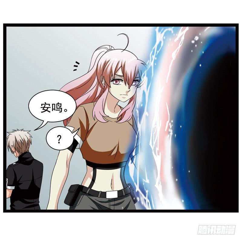 《致幻毁灭者》377 第5页