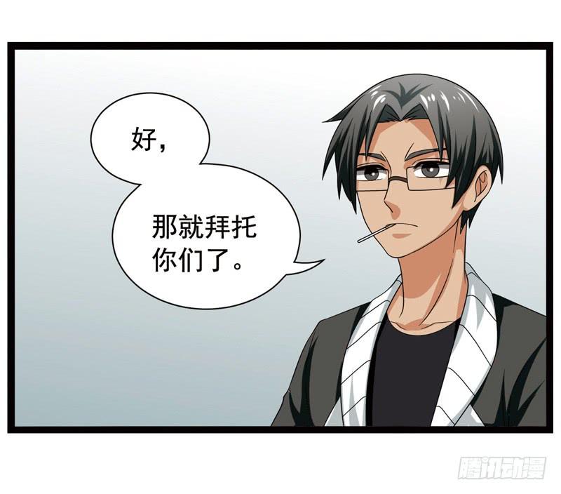 《致幻毁灭者》377 第4页