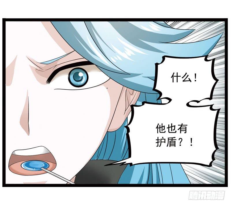 《致幻毁灭者》378 第3页