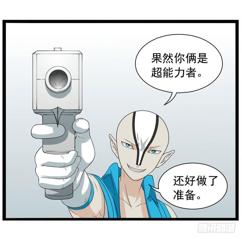 《致幻毁灭者》378 第6页