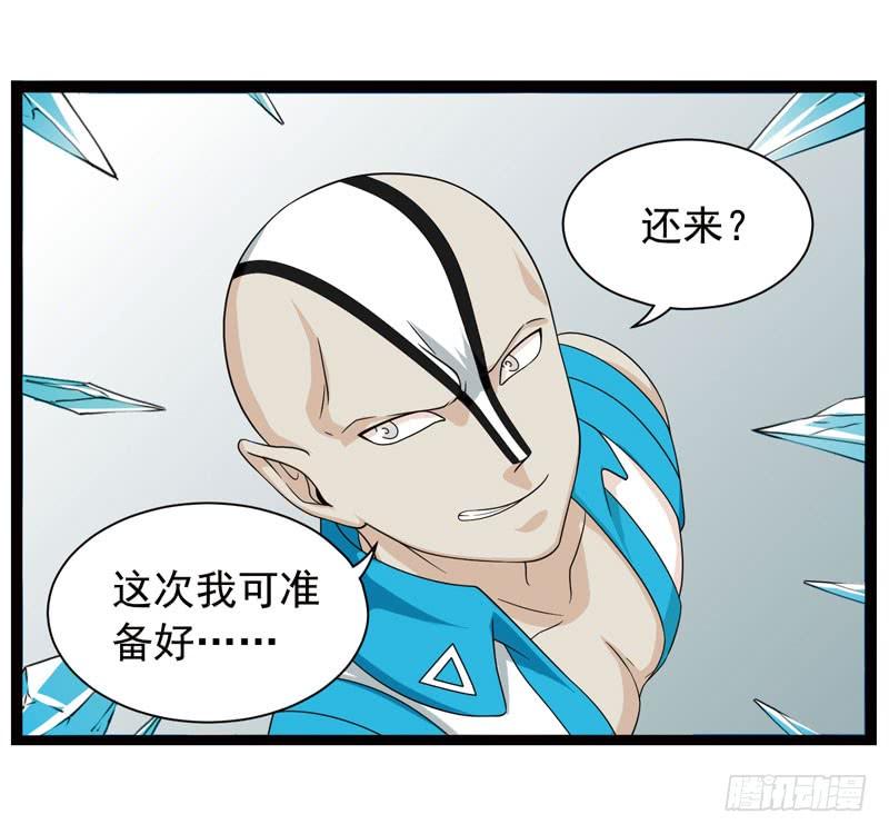 《致幻毁灭者》379 第10页