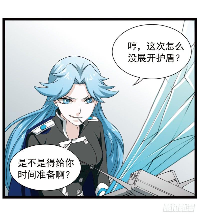 《致幻毁灭者》379 第2页