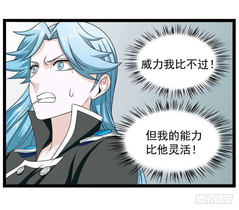 《致幻毁灭者》379 第7页