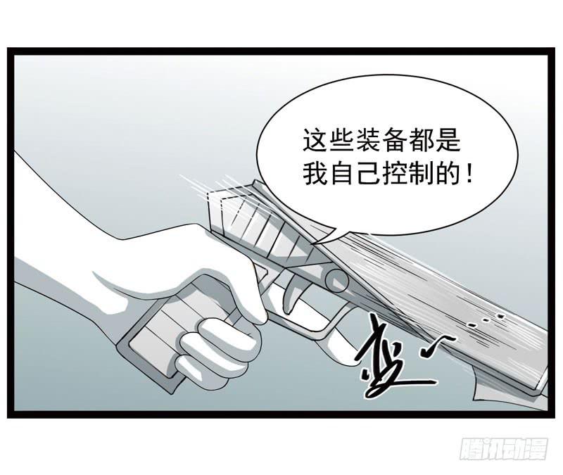 《致幻毁灭者》379 第4页