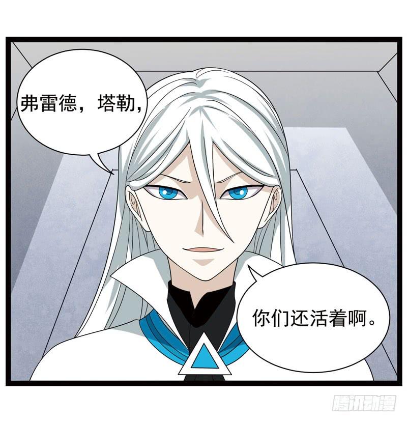 《致幻毁灭者》380 第7页