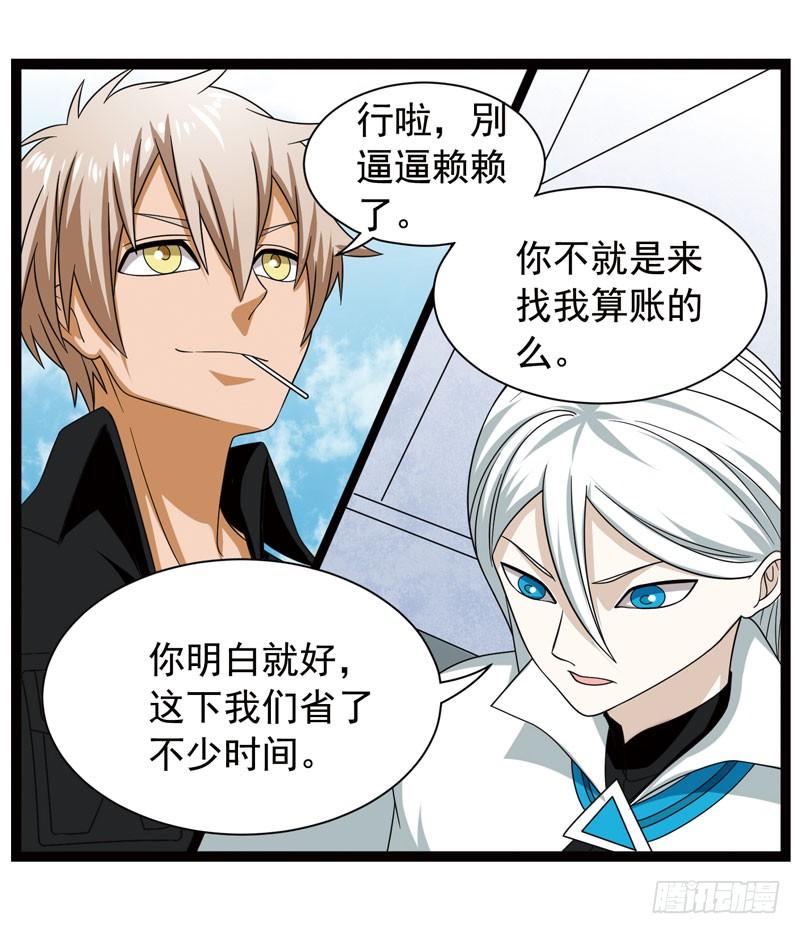 《致幻毁灭者》380 第10页