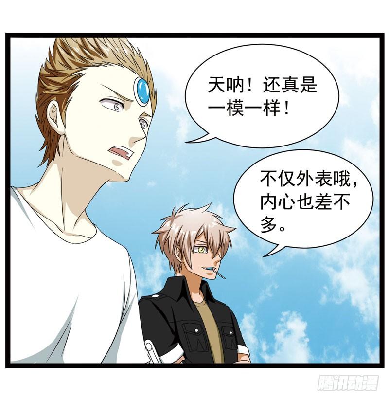 《致幻毁灭者》380 第8页