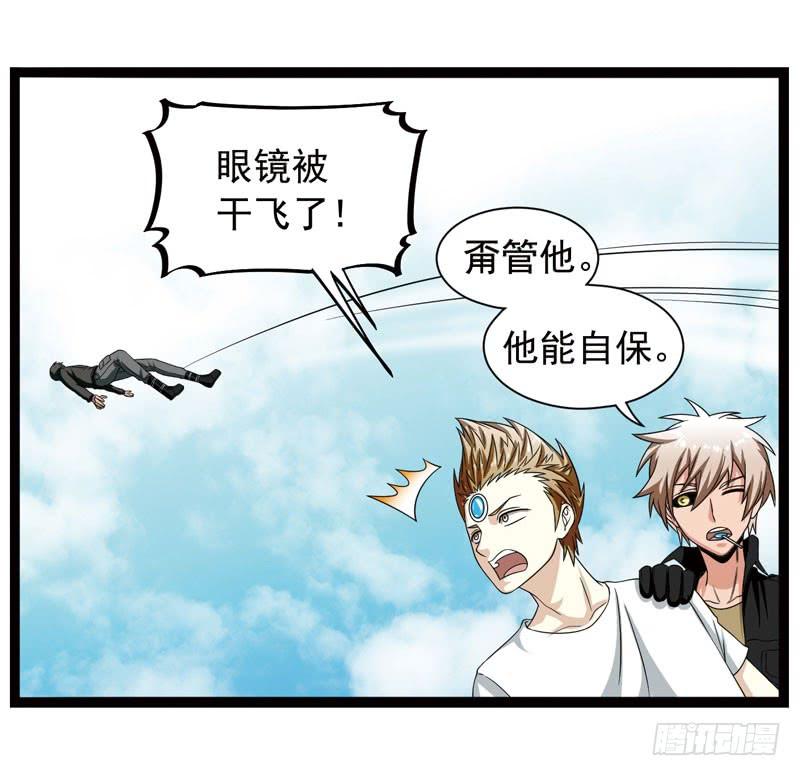 《致幻毁灭者》381 第6页