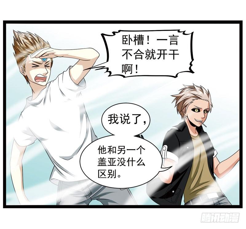 《致幻毁灭者》381 第2页