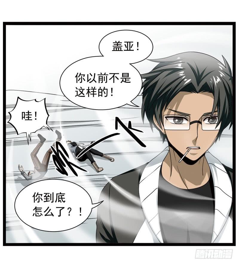 《致幻毁灭者》381 第3页