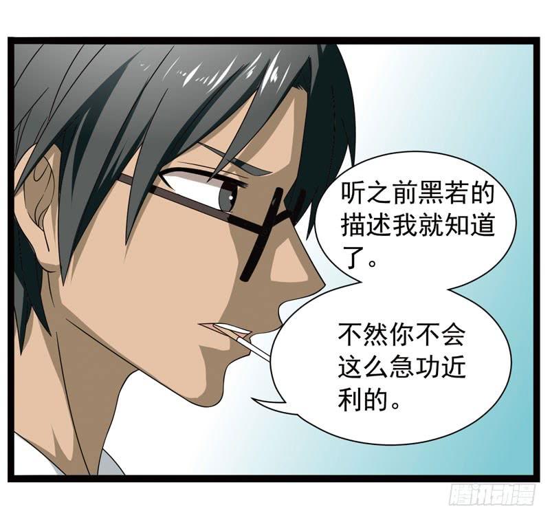 《致幻毁灭者》382 第12页