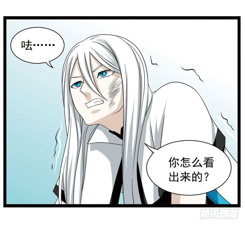 《致幻毁灭者》382 第8页