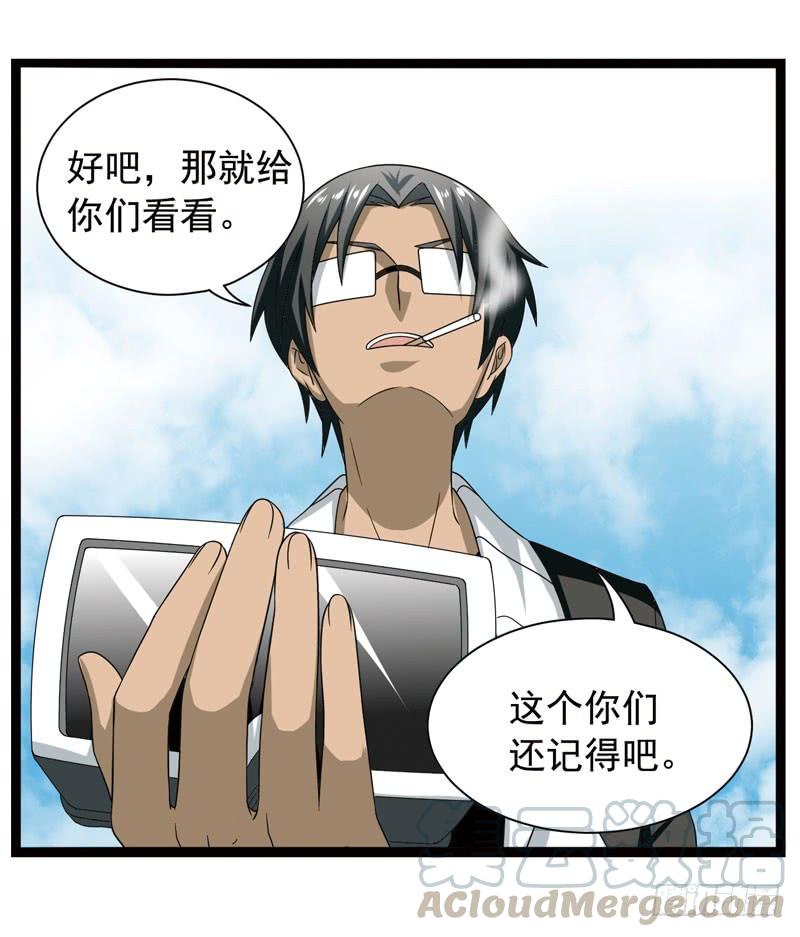 《致幻毁灭者》382 第11页