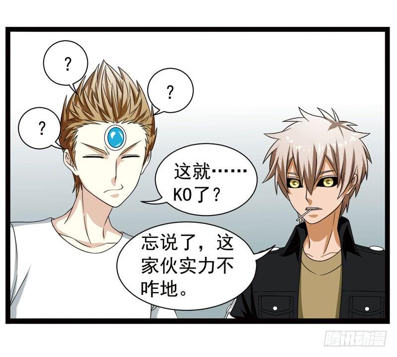 《致幻毁灭者》382 第5页