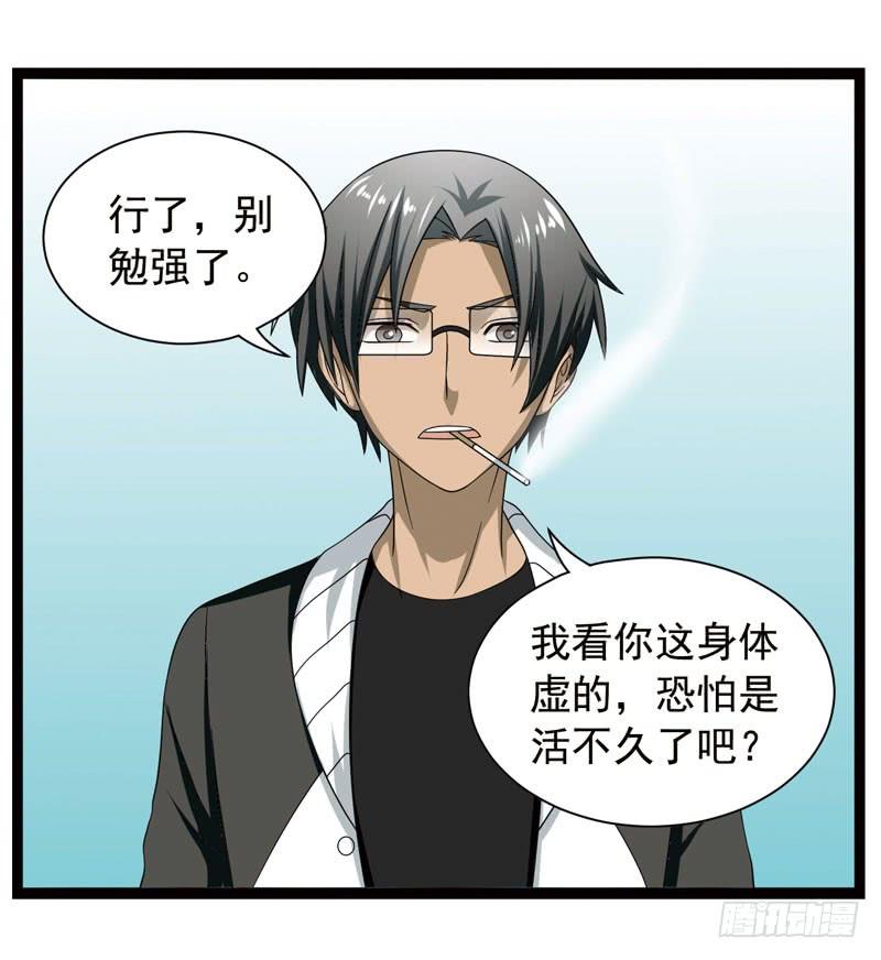 《致幻毁灭者》382 第7页