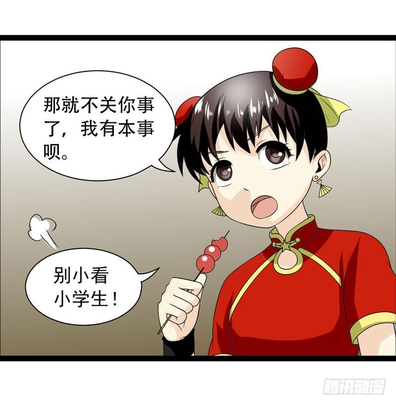 《致幻毁灭者》383 第9页