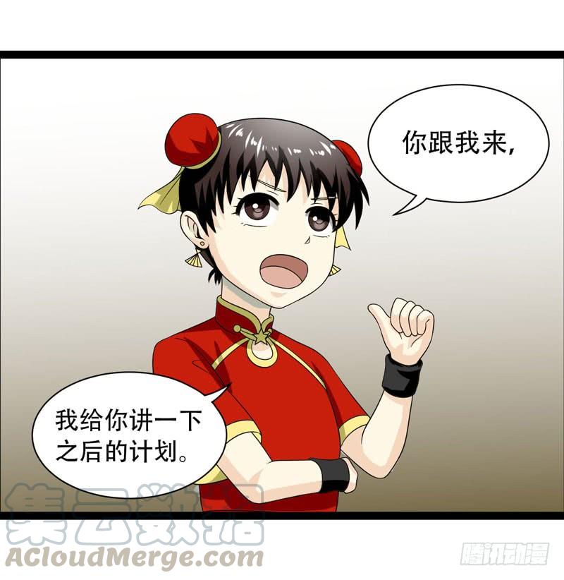 《致幻毁灭者》383 第11页