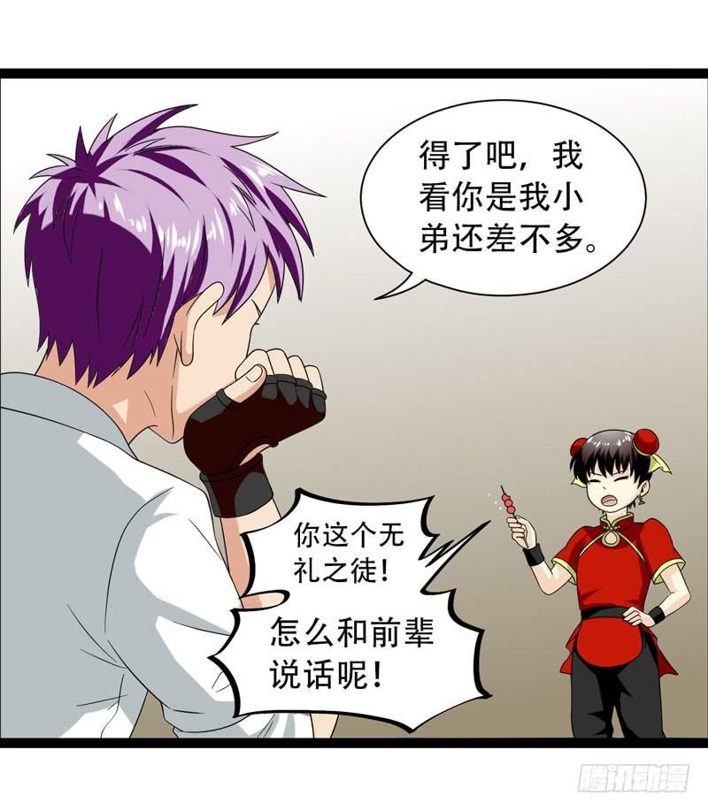 《致幻毁灭者》383 第7页