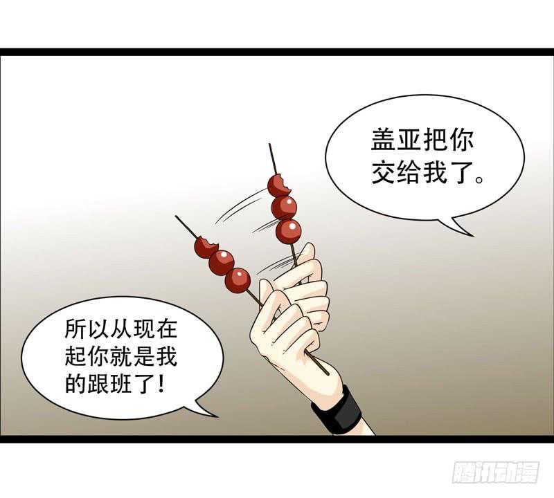 《致幻毁灭者》383 第6页