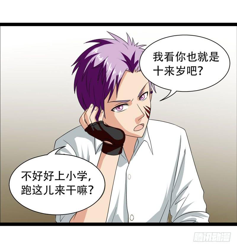 《致幻毁灭者》383 第8页