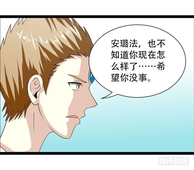 《致幻毁灭者》383 第2页