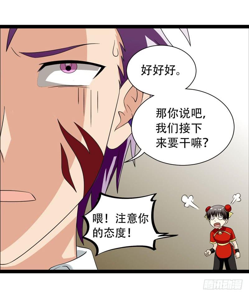 《致幻毁灭者》383 第10页