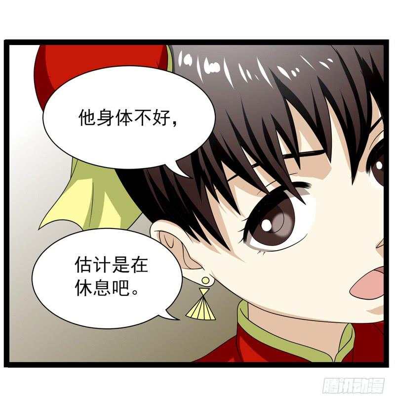 《致幻毁灭者》384 第6页