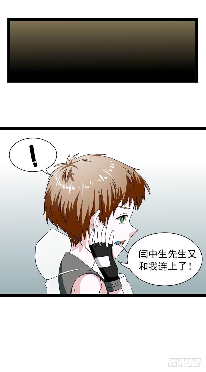 《致幻毁灭者》384 第12页