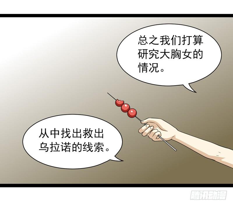 《致幻毁灭者》384 第8页