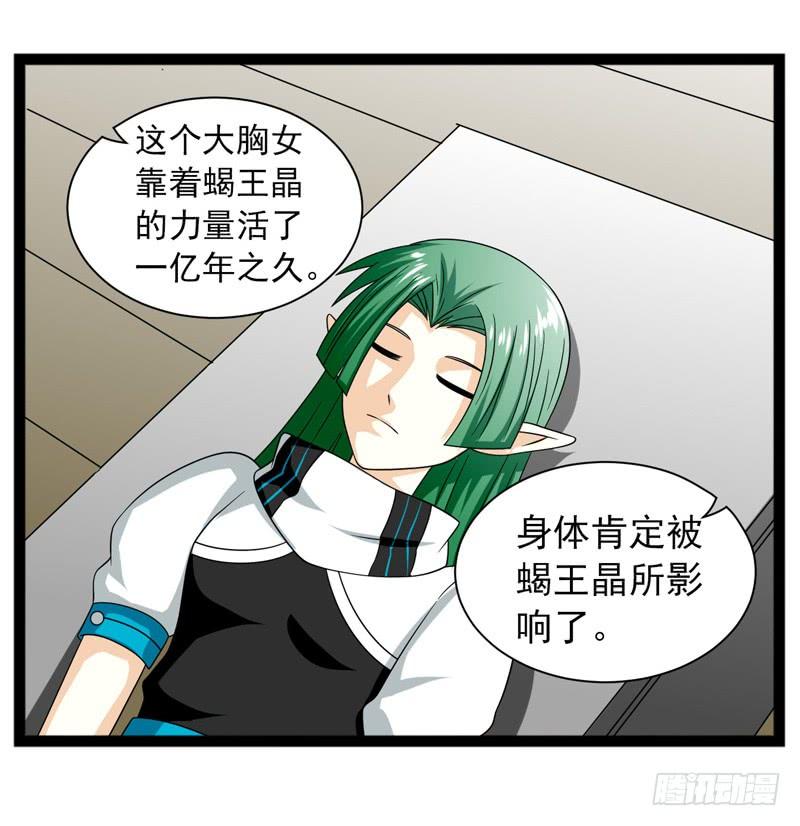 《致幻毁灭者》384 第4页