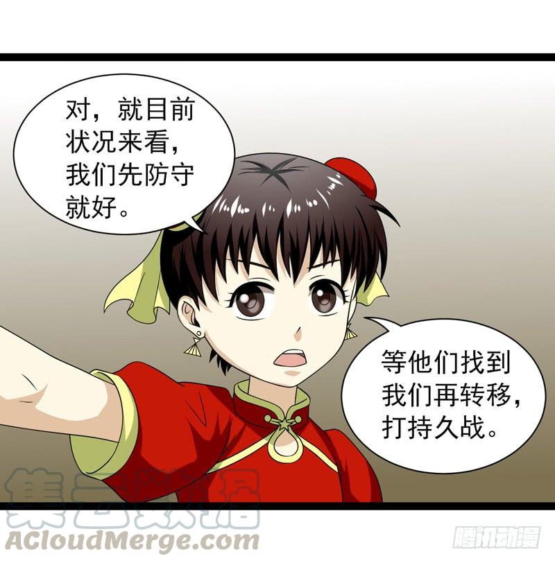 《致幻毁灭者》384 第11页