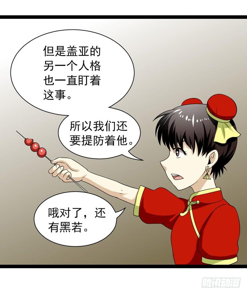 《致幻毁灭者》384 第9页