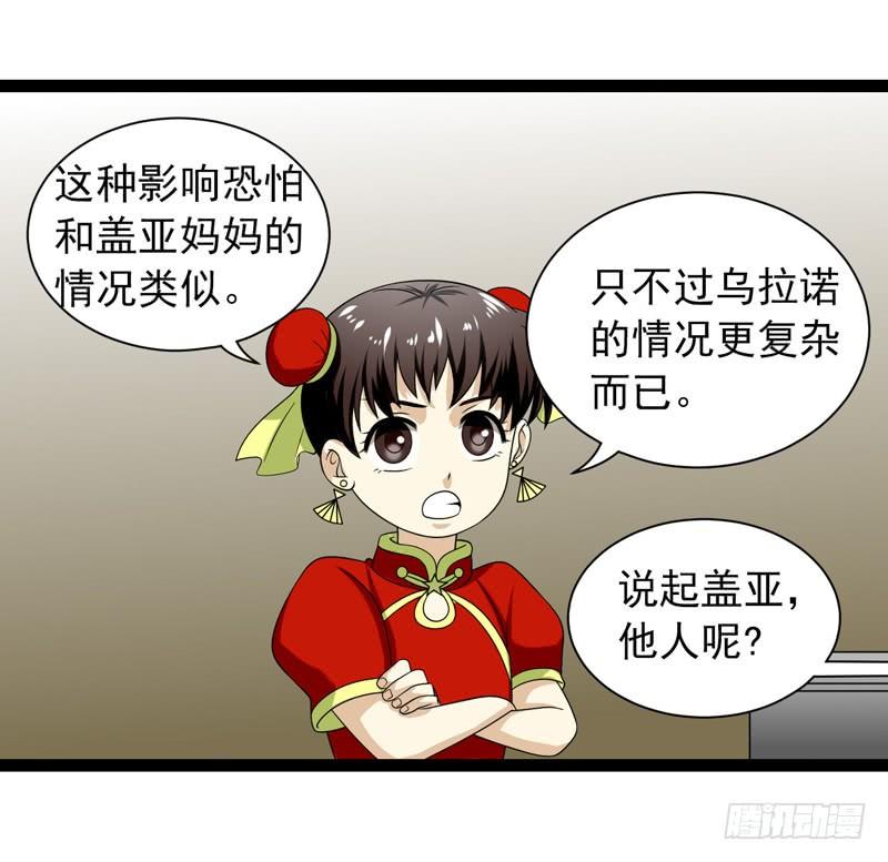 《致幻毁灭者》384 第5页