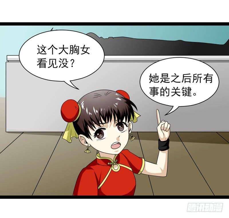 《致幻毁灭者》384 第2页