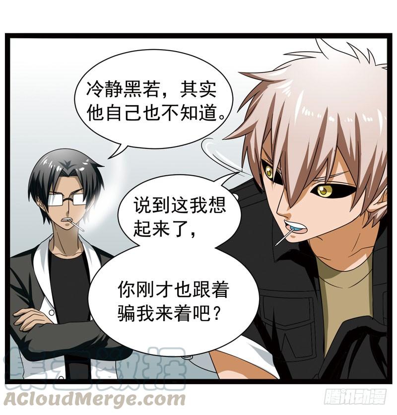《致幻毁灭者》385 第11页
