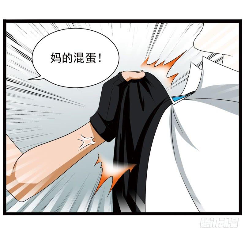 《致幻毁灭者》385 第9页