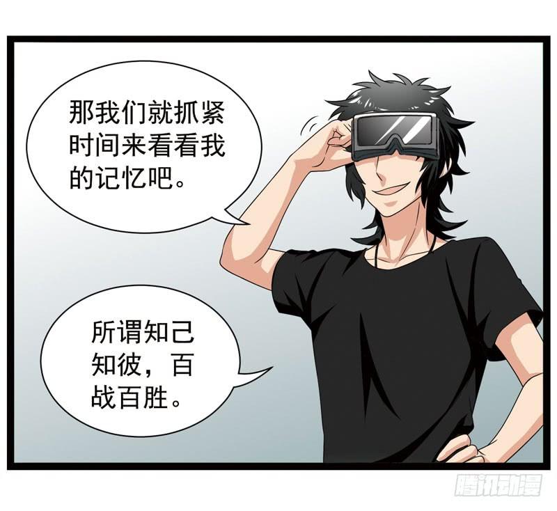 《致幻毁灭者》385 第3页