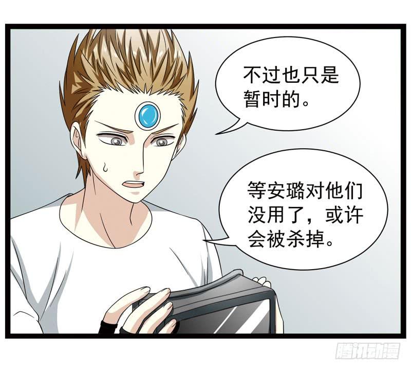 《致幻毁灭者》385 第2页