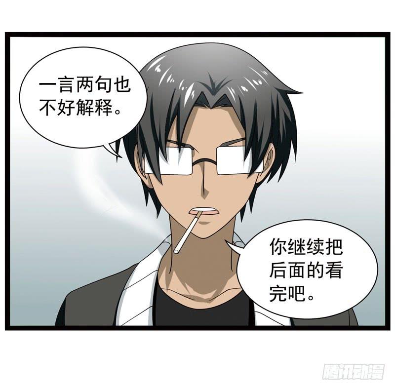 《致幻毁灭者》385 第12页