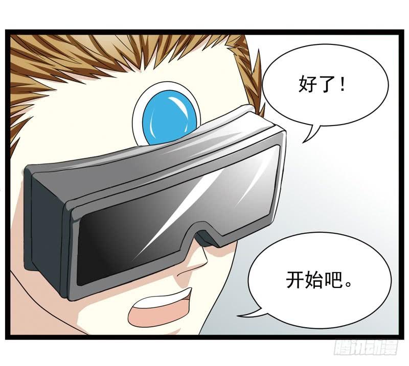 《致幻毁灭者》385 第4页