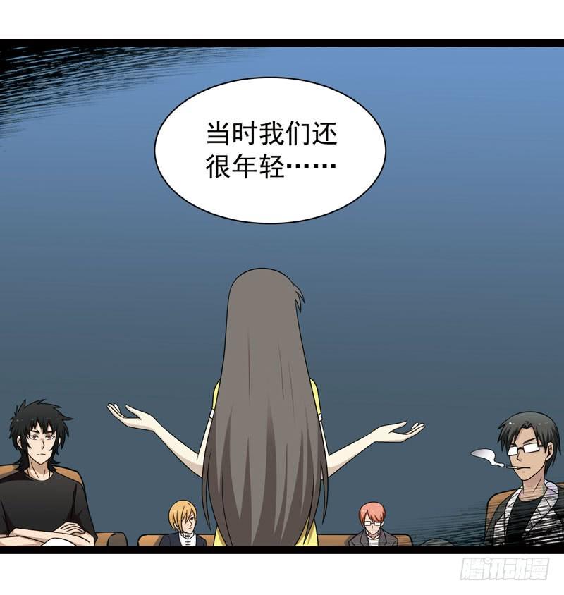 《致幻毁灭者》386 第6页
