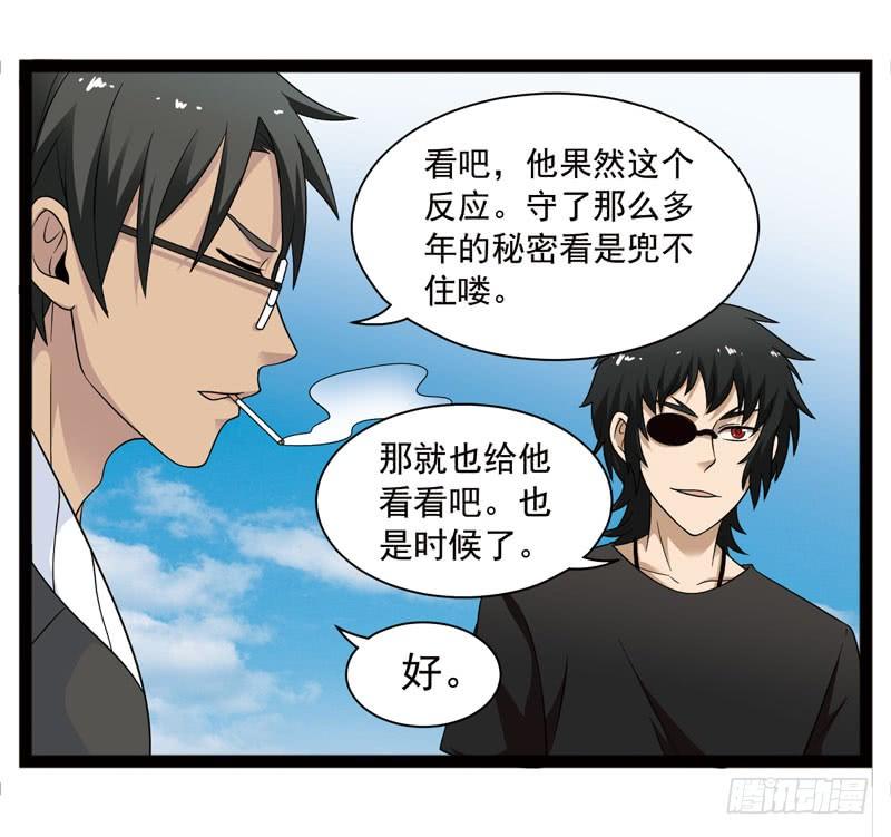 《致幻毁灭者》386 第2页