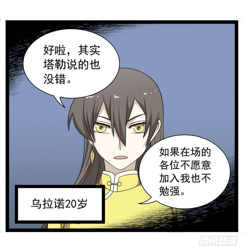 《致幻毁灭者》386 第9页