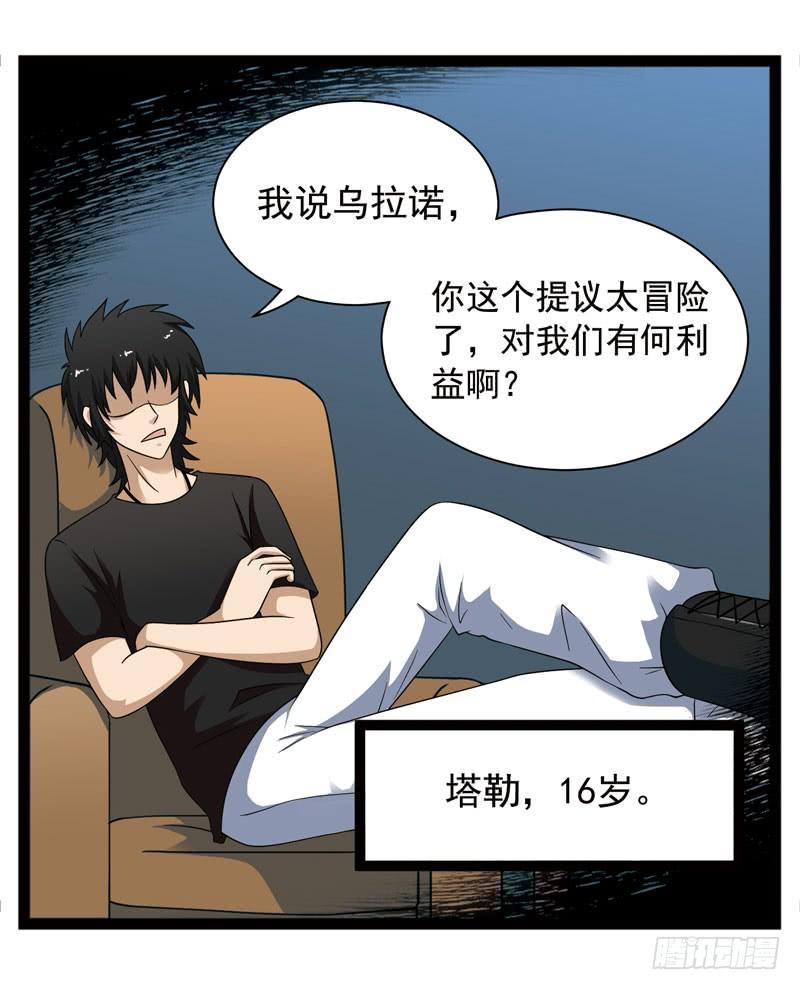 《致幻毁灭者》386 第7页