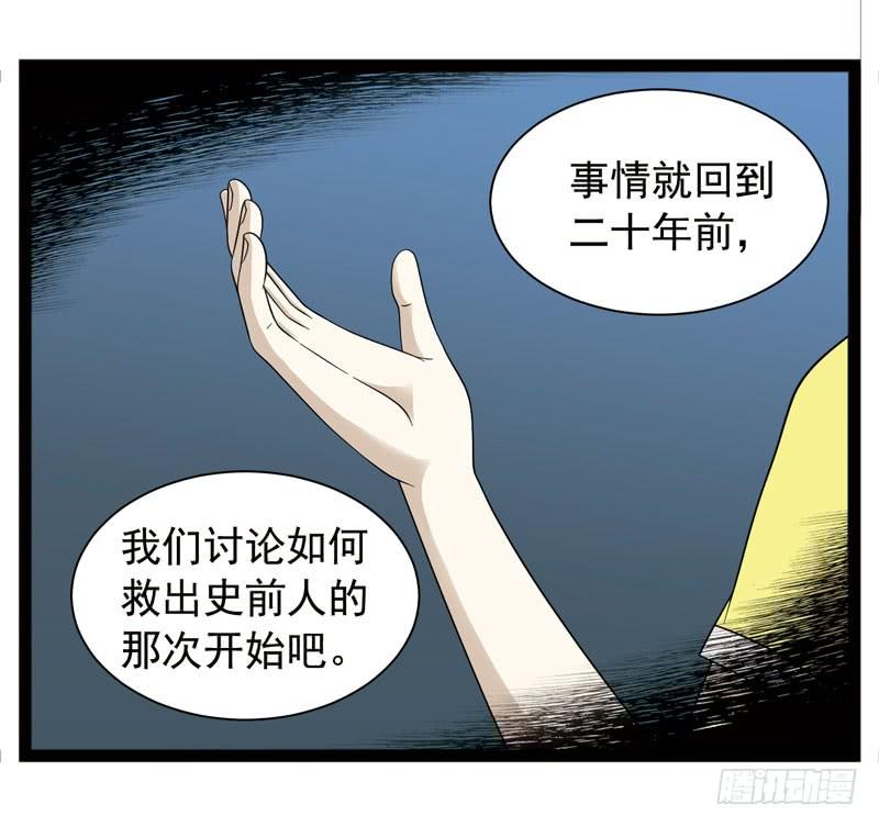 《致幻毁灭者》386 第5页